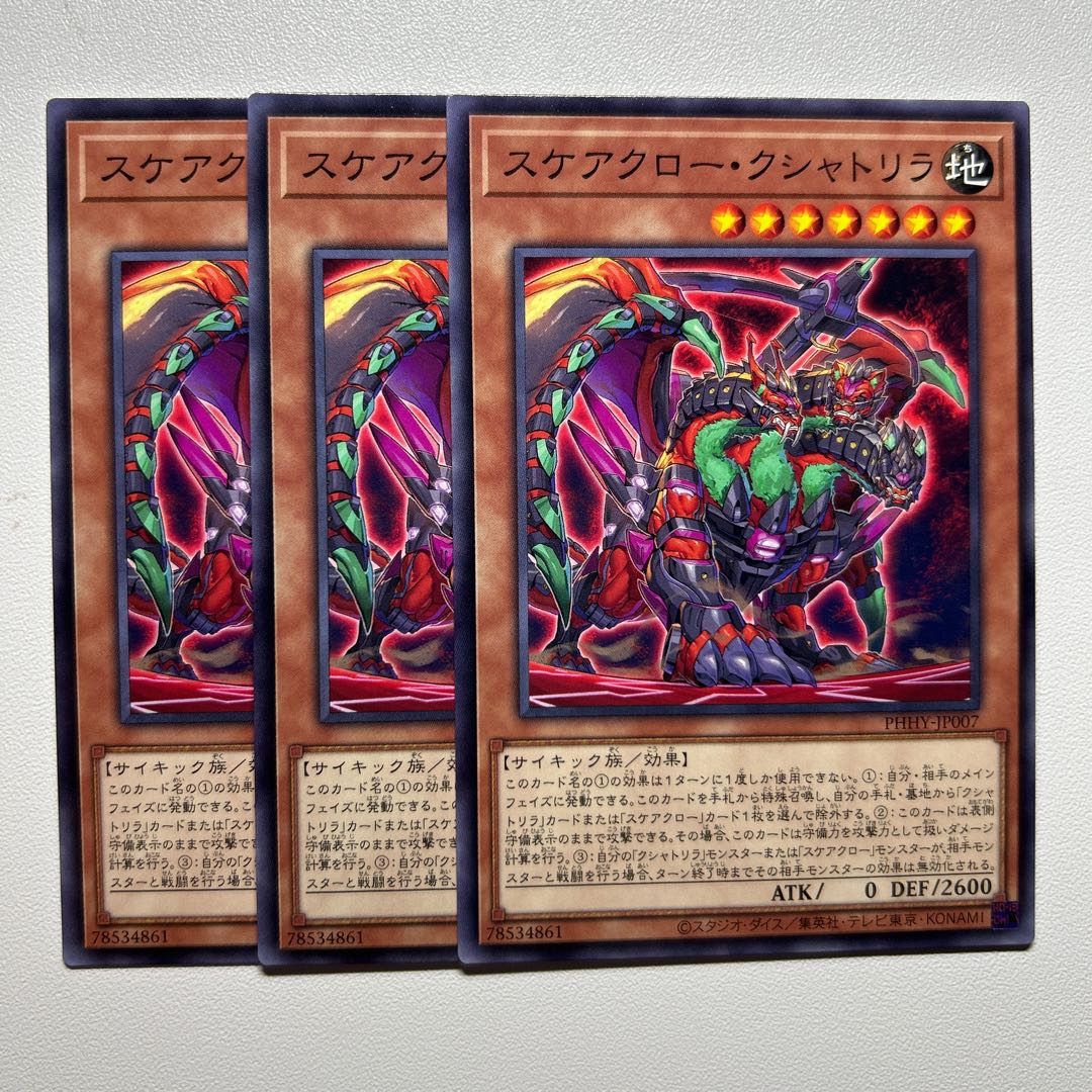 Scareclaw Kshatrira *1462