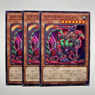 スケアクロー・クシャトリラ ＊1463