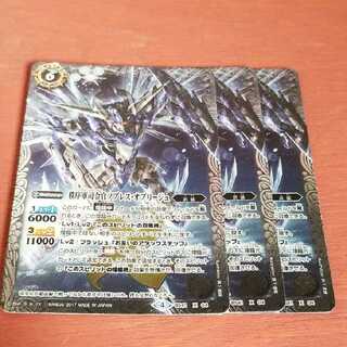 バトスピ 秩序司令官 ノブレス オブリージュ 1枚