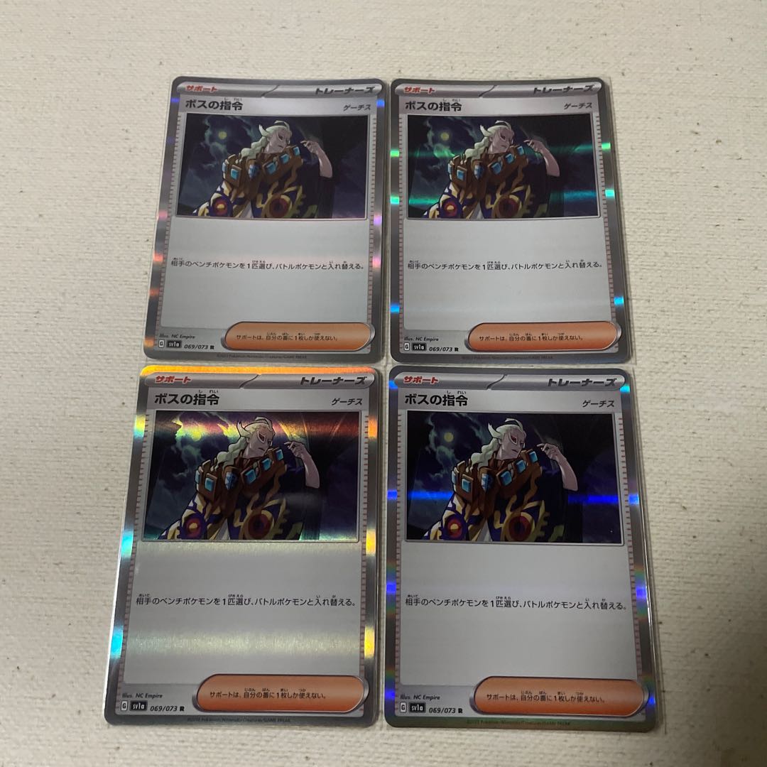 Support Trainers Boss's Command Ghetsis R Set of 4