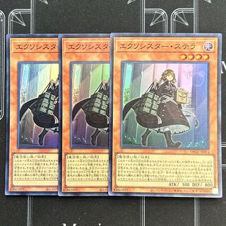 遊戯王 エクソシスター」の激安通販 | magi