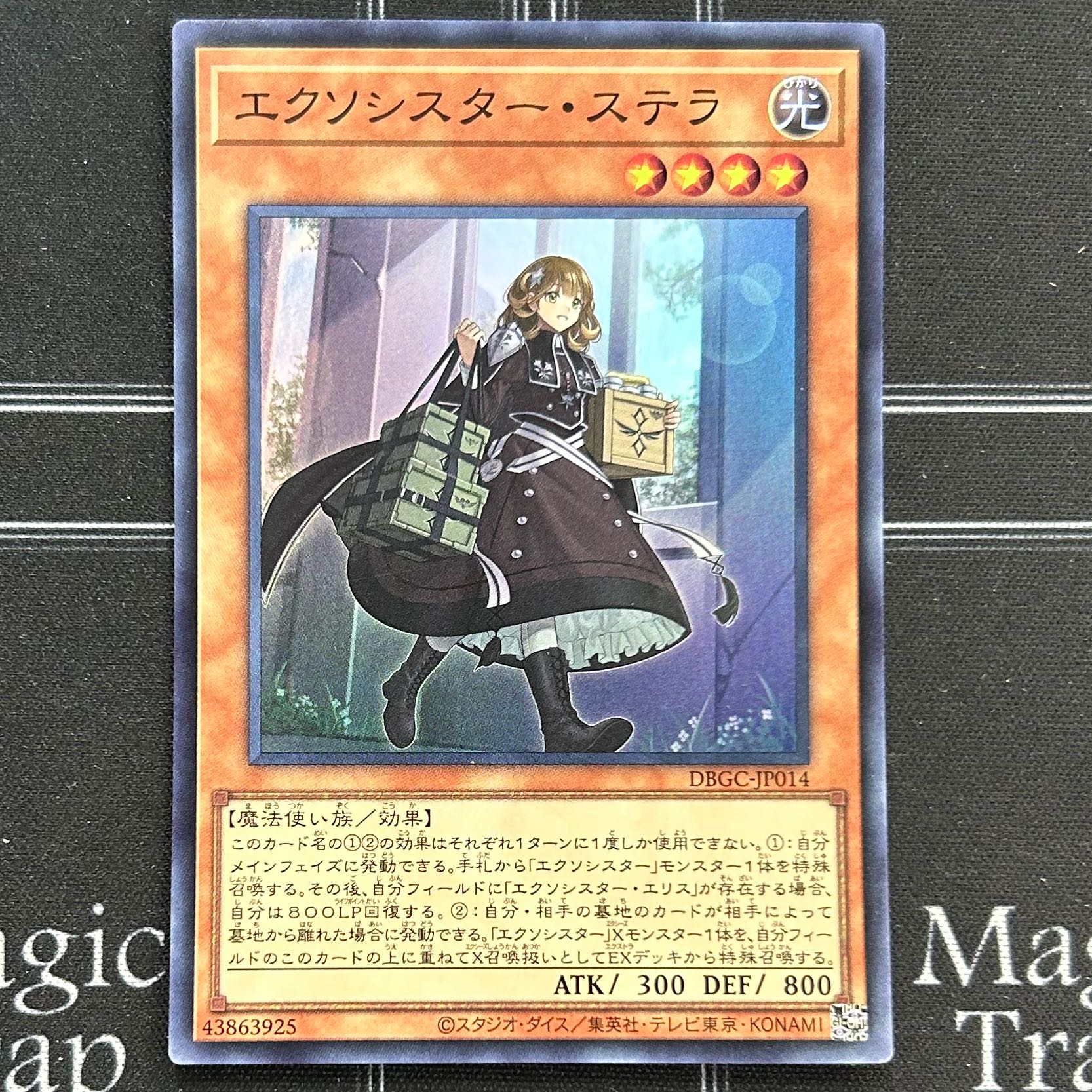 Yu-Gi-Oh OCG Exorcist Stella Super Rare 3-card set DBGC-JP014 [37-1114-20M5