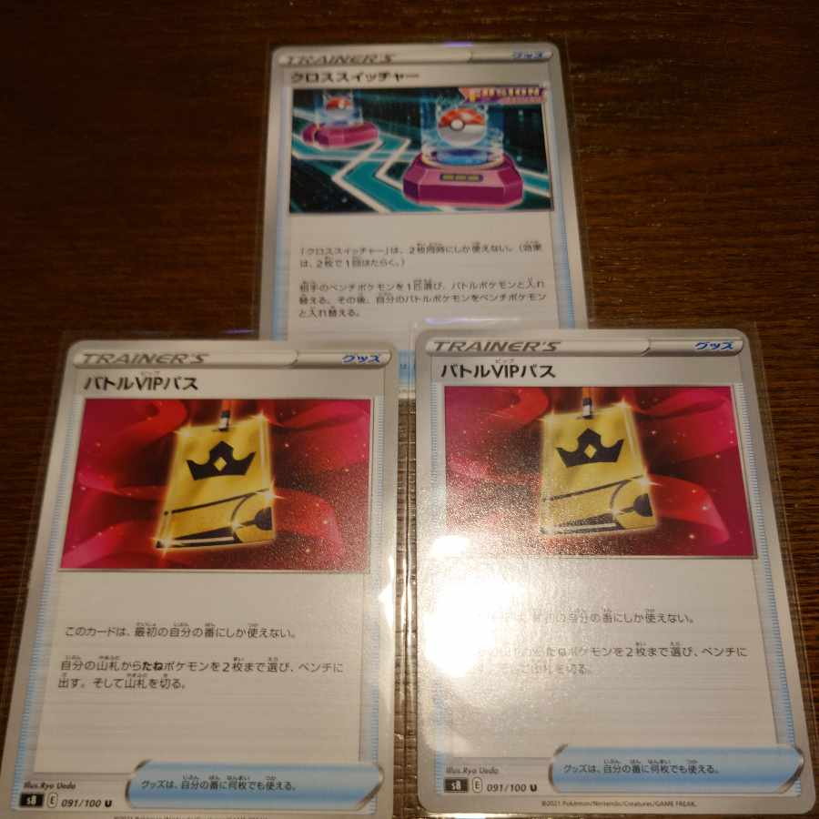 バトルVIPパス U 091/100 1枚