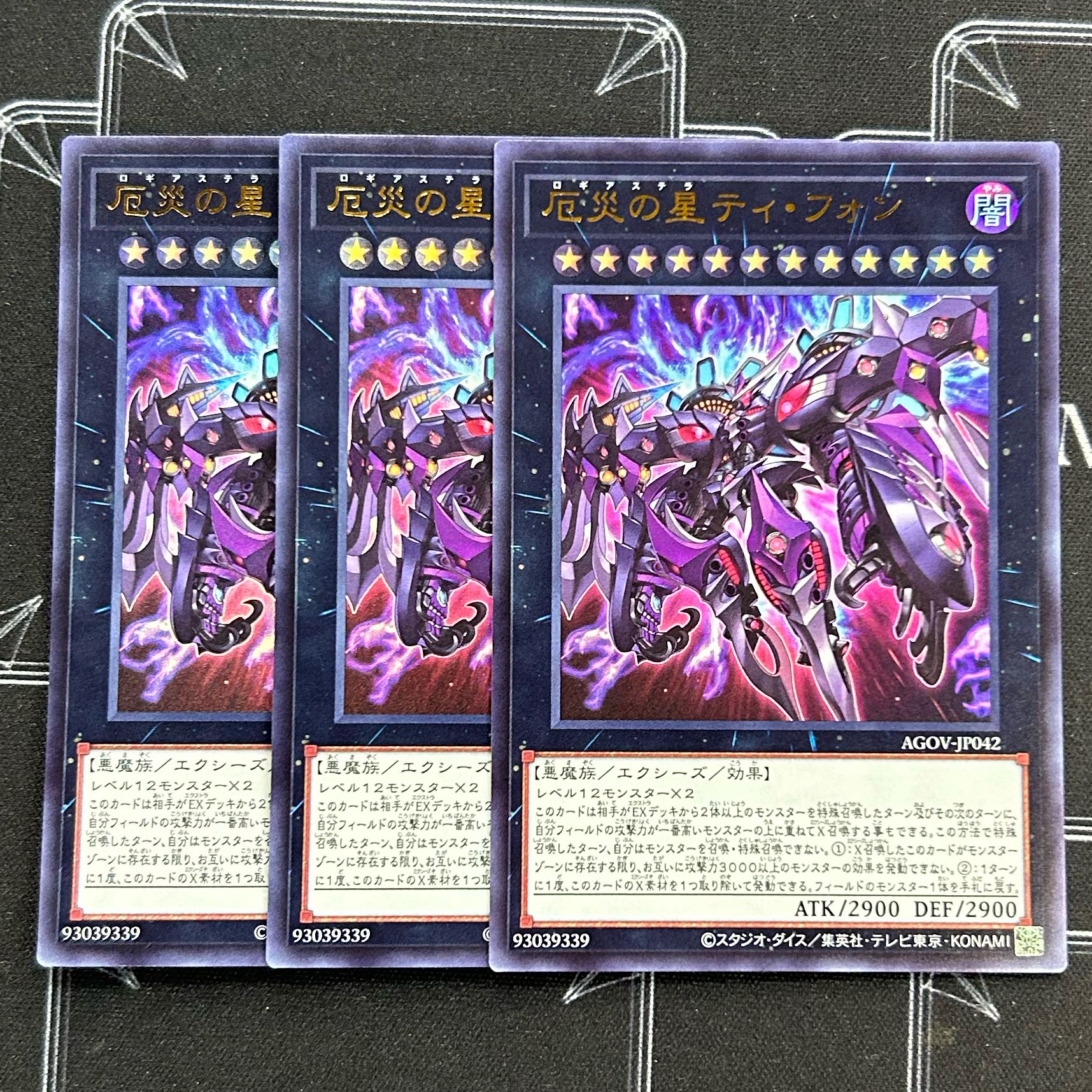 Yu-Gi-Oh OCG Ti-Fon, Star of Disaster, Ultra Rare, Set of 3 AGOV-JP042 [37-1114-21M5].
