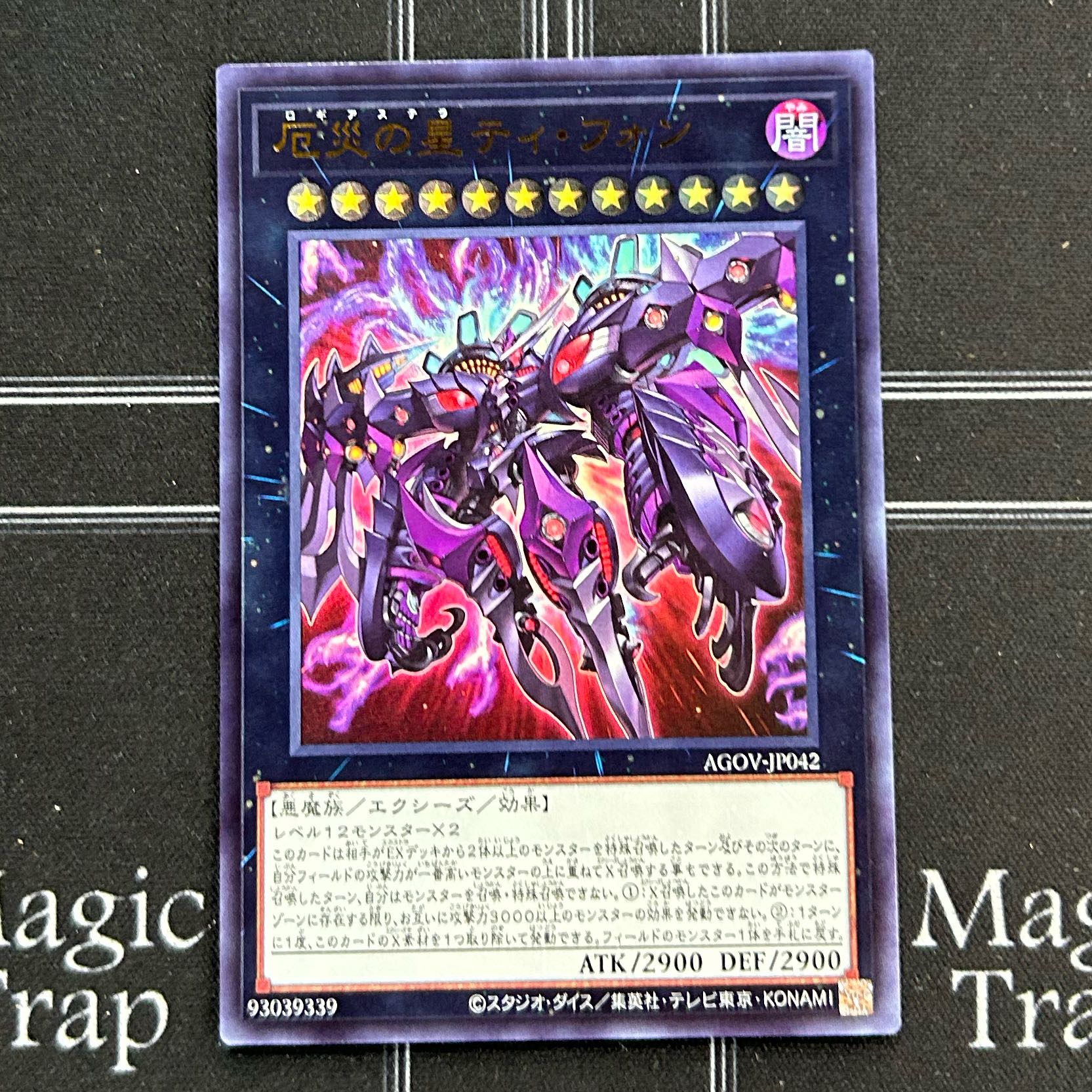 Yu-Gi-Oh OCG Ti-Fon, Star of Disaster, Ultra Rare, Set of 3 AGOV-JP042 [37-1114-21M5].