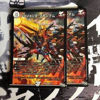 ジョジョジョ・マキシマム