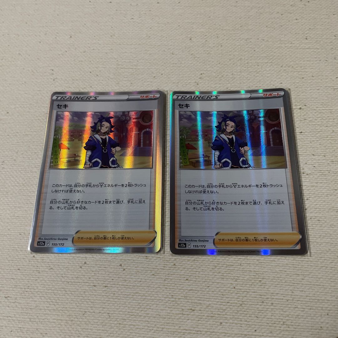 Support Trainers: Seki, Hinatsu, Kibana, Set of 4