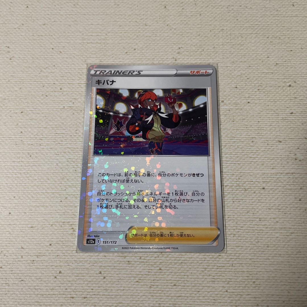 Support Trainers: Seki, Hinatsu, Kibana, Set of 4