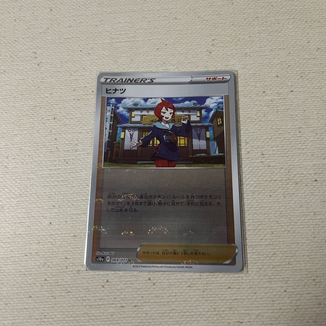 Support Trainers: Seki, Hinatsu, Kibana, Set of 4