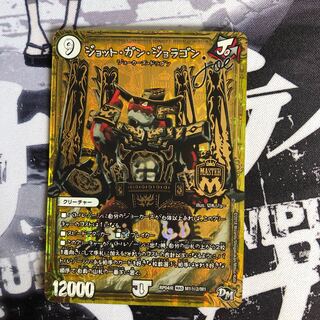 ジョット・ガン・ジョラゴン joe