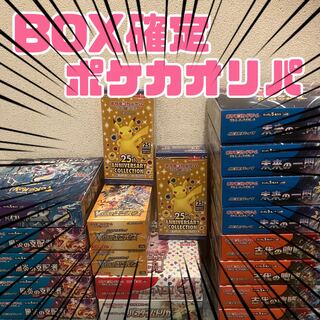 2口購入用 ポケカBOXオリパの通販 Cc（1697078054） | magi