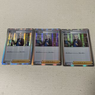 Support Trainers Dr. Nanakamado, set of 3