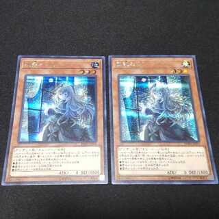 Ghost Belle & Haunted Mansion Secret Different Illustration