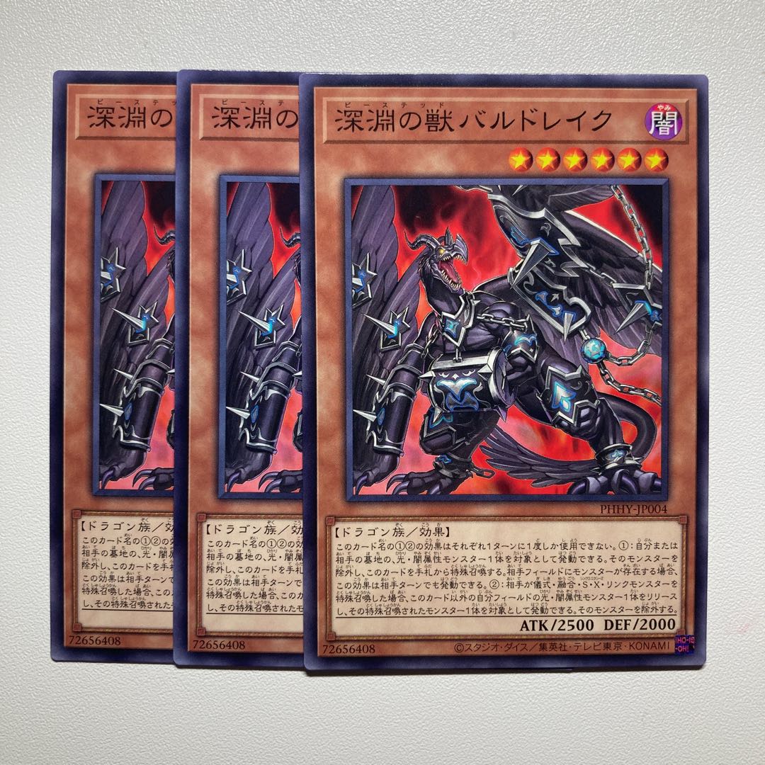 Abyssal Beast Baru Kurama *1495