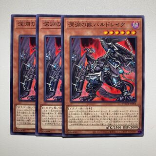 Abyssal Beast Baru Kurama *1495