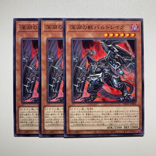 Abyssal Beast Baru Kurama *1496