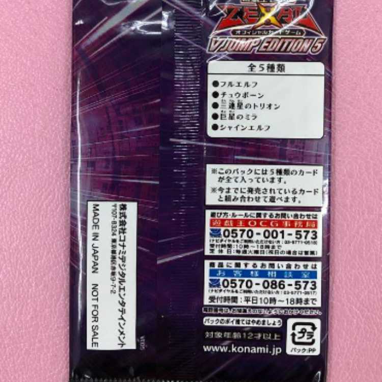 Yu-Gi-Oh! Zeal Official Card Game