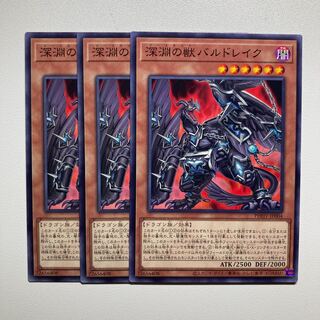 The Abyssal Beast Bal Kurama *1497