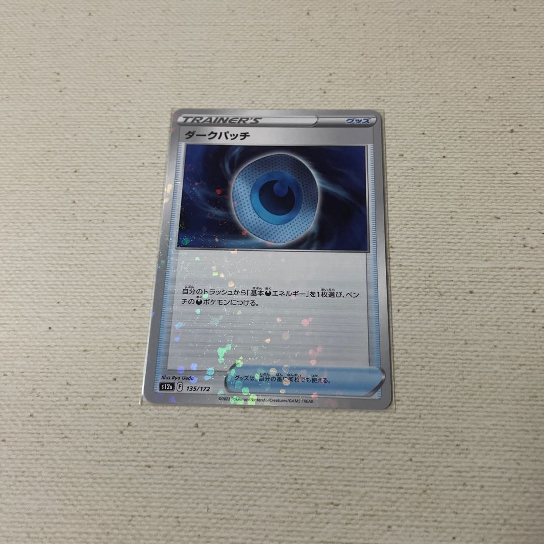 Dark Batch, Double Turbo Energy, Fusion Energy Mirror Set of 3 mirrors