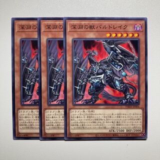 Abyssal Beast Baru Kurama *1498