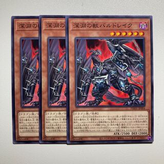 Abyssal Beast Baru Kurama *1499