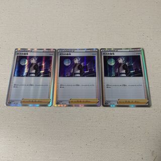 サポート トレーナーズ ボスの指令 アカギ