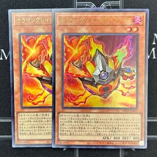 Yu-Gi-Oh OCG Salamangreat of Fire Ultra Rare Set of 2 DP28-JP001 [37-1114-23M5