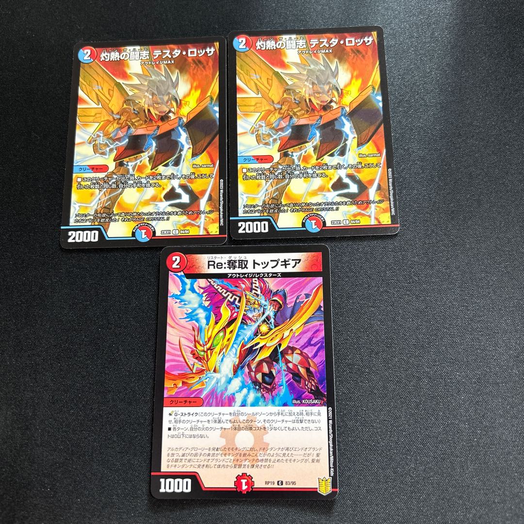 Burning Fighting Shi Testa Rossa Re:Desertion Top Gear