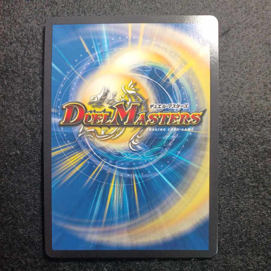 Disappear・Re:Soul(Gold Treasure) R-foil SP6/SP5