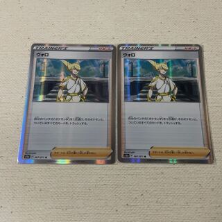 Support Trainers Wolo Set of 2