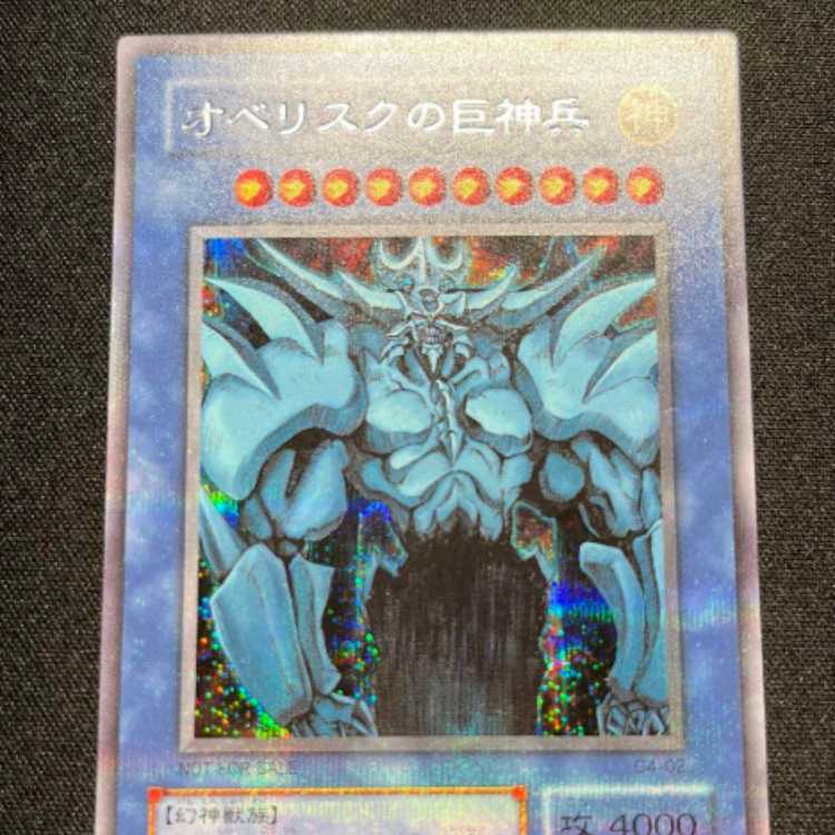 Beautiful] Yu-Gi-Oh Obelisk the Tormentor Secret