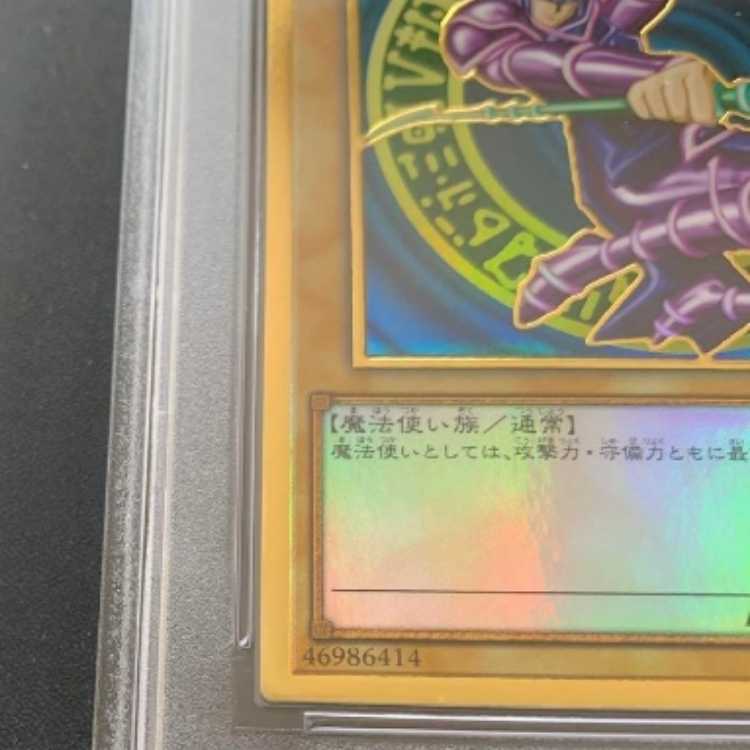 遊戯王　ブラックマジシャン　プレミアムゴールドレア　PSA10