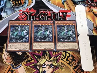 雷劫龍-サンダー・ドラゴン レア 3枚セット