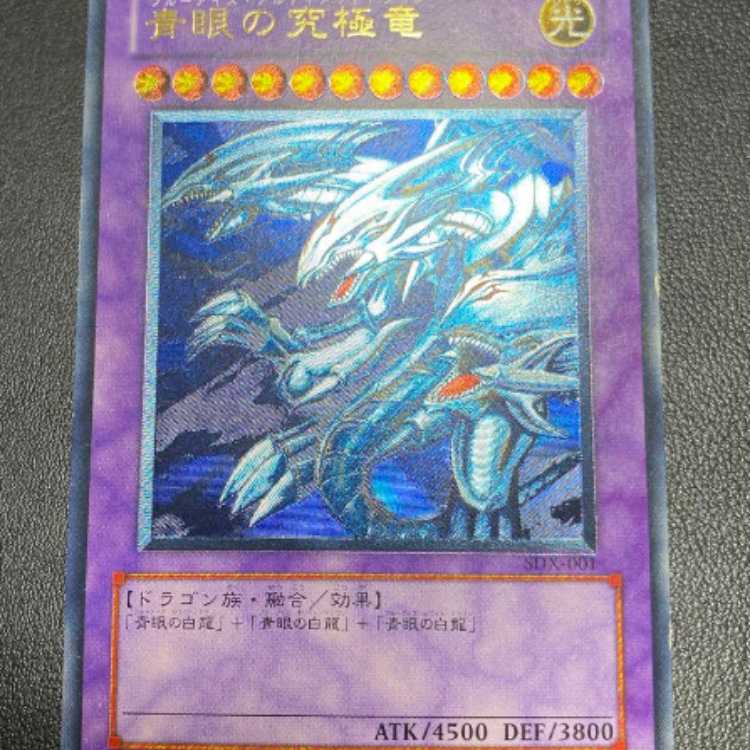 Yu-Gi-Oh Snubbull Eyes Ultimate Dragon Relief