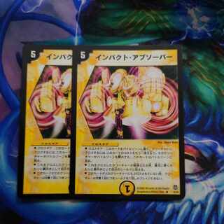 Impact absorber R 8/55