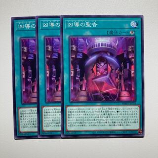 Holy Notice of the Wicked Leader *1532