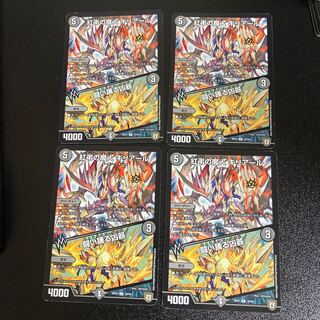 DM Red Mourning Demon Guilliard/Fighting Dancing Weapon Rare, set of 4 4