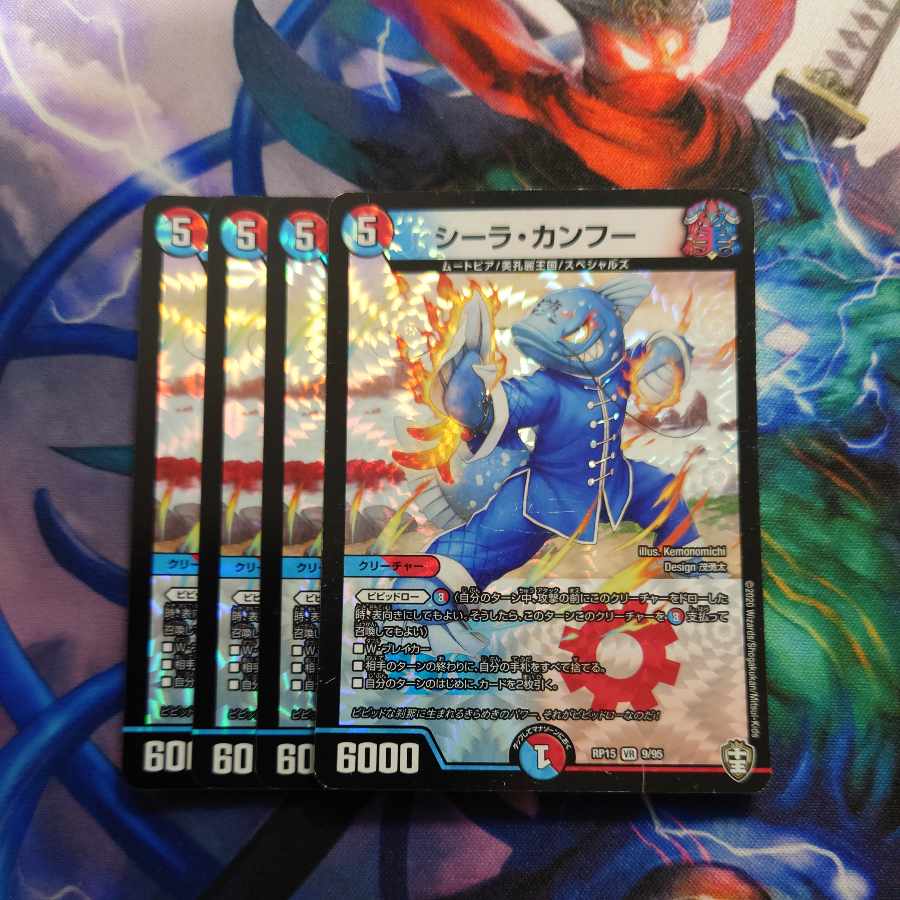 Sheila Kung Fu VR 9/95