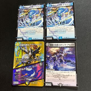 天雷の導士アヴァラルド公/魔弾アルカディア・エッグ蒼狼の次元院アマテラス邪眼の始祖ロマノフ・アルファ