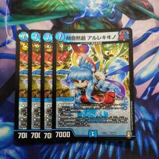 Kikkaku Kyogeki Arrekiwino VR 10/84