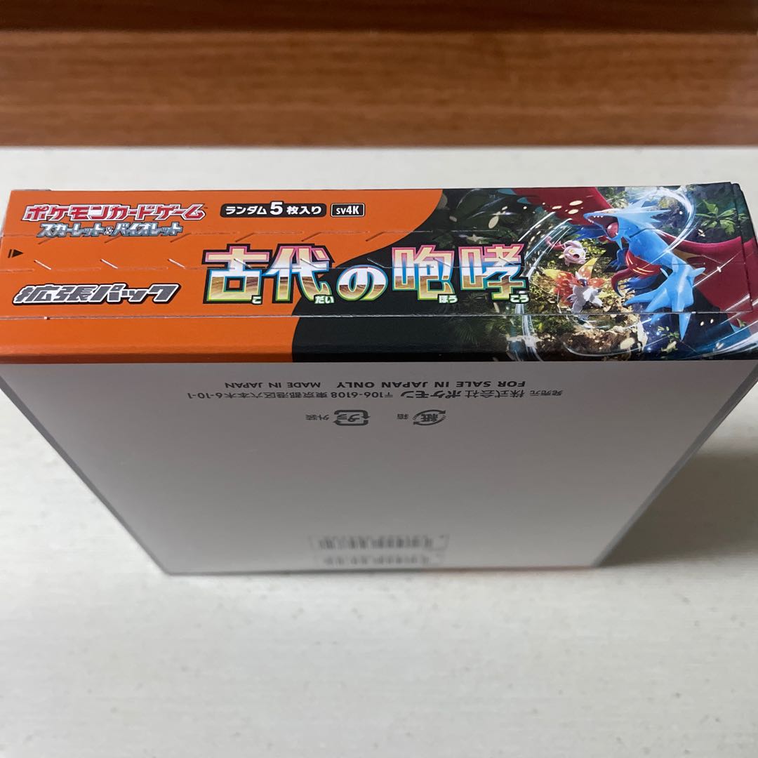 ポケモンカード 古代の咆哮 未開封BOX シュリンク無し ローダーに入れ発送 1BOX