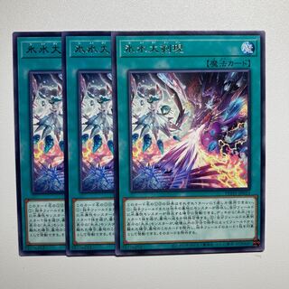 Ice WaterGreatsword present Rare JP053 *1551