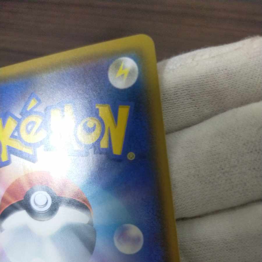 Pokémon card Pikachu & Zekrom gx sa