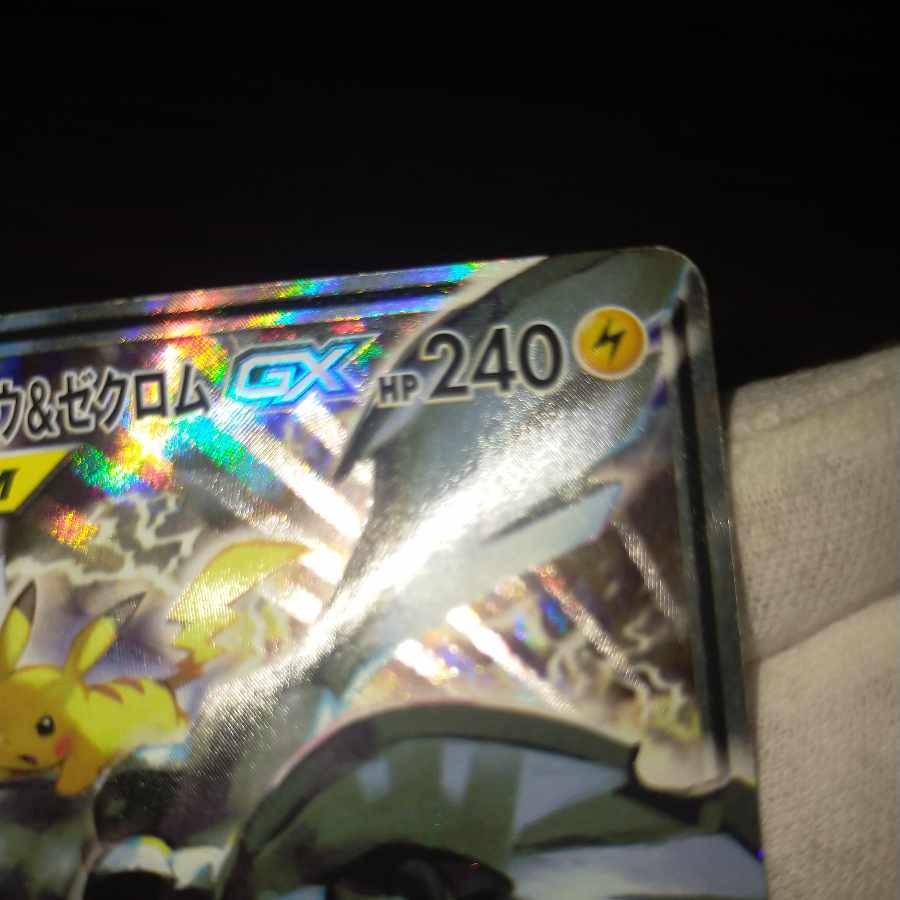 Pokémon card Pikachu & Zekrom gx sa