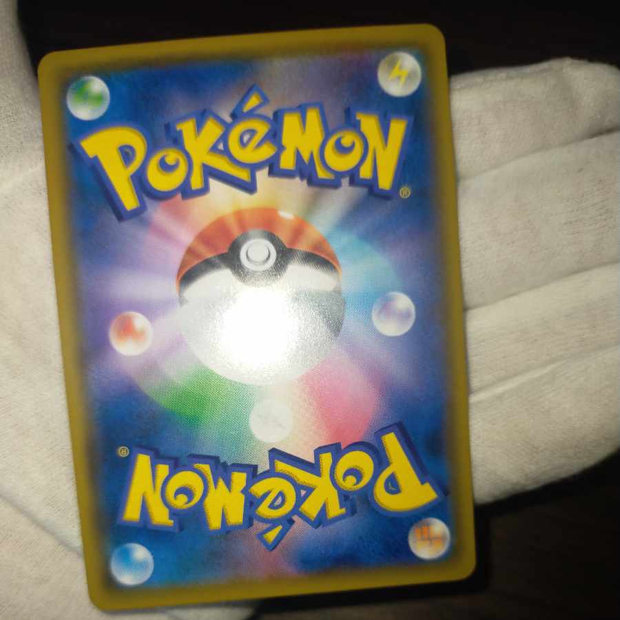 Pokémon card Pikachu & Zekrom gx sa