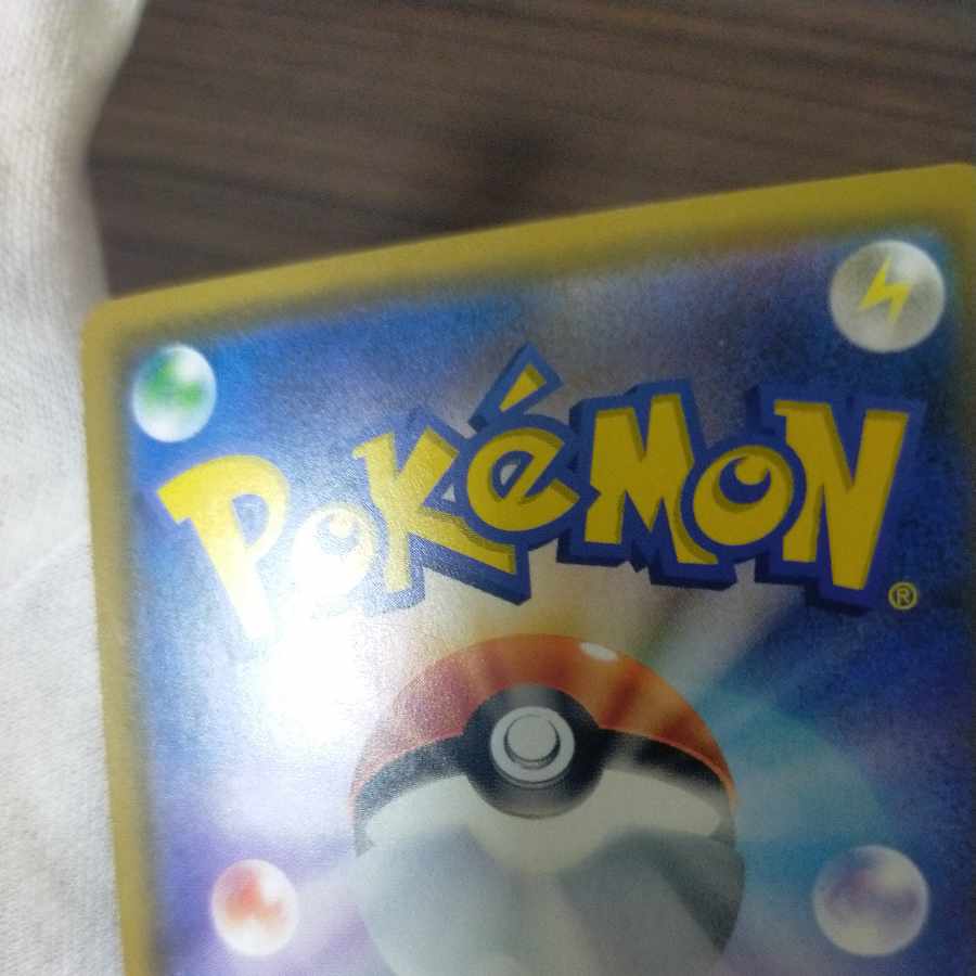 Pokémon card Pikachu & Zekrom gx sa