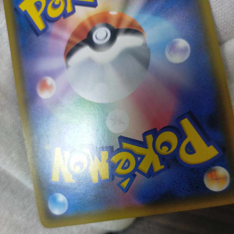 Pokémon card Pikachu & Zekrom gx sa