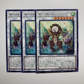 Circle of Fairy *1555