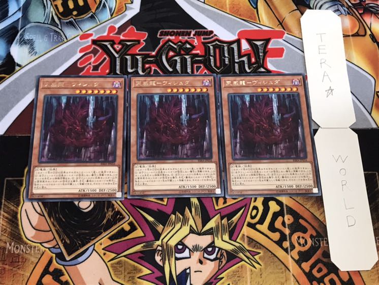 天威龍-ヴィシュダ レア 3枚セット