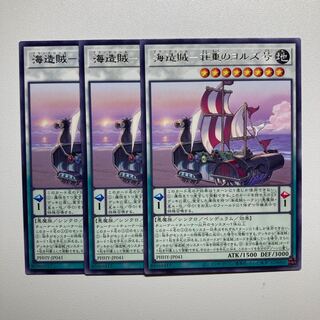 Umi Zouzoku - Zouju no Yoruzu No. Rare JP041 *1556